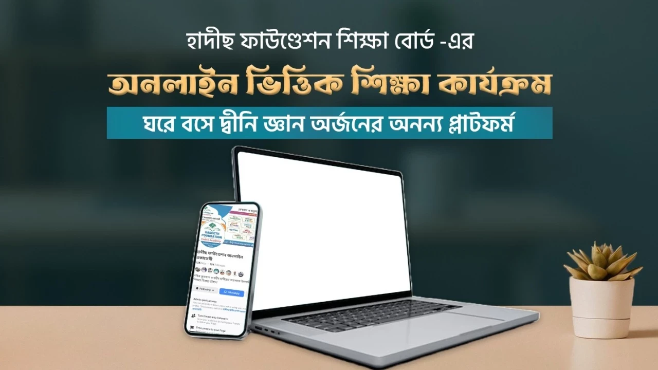 ভর্তি প্রক্রিয়া